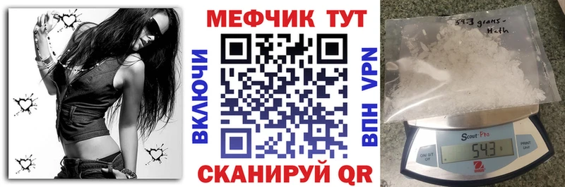 Мефедрон кристаллы  как найти закладки  darknet наркотические препараты  Саки 